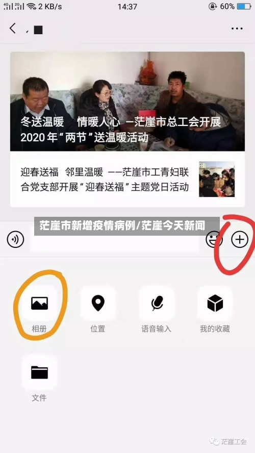 茫崖市新增疫情病例/茫崖今天新闻-第2张图片